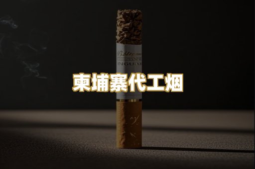 福建云霄精选